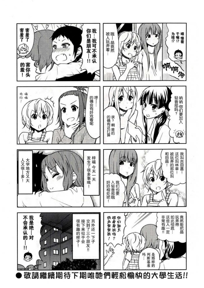 K-ON!大学01图