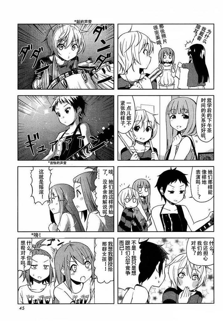 K-ON!第13话图