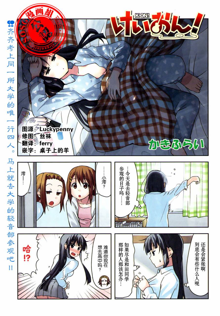 K-ON!大学02图