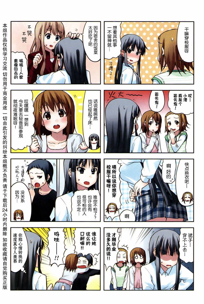K-ON!大学02图