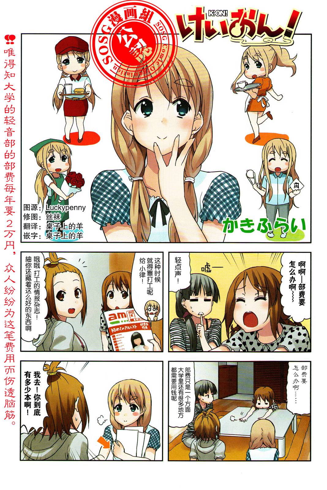 K-ON!大学04图