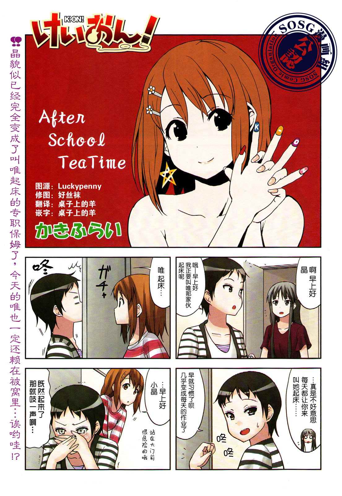 K-ON!大学06图