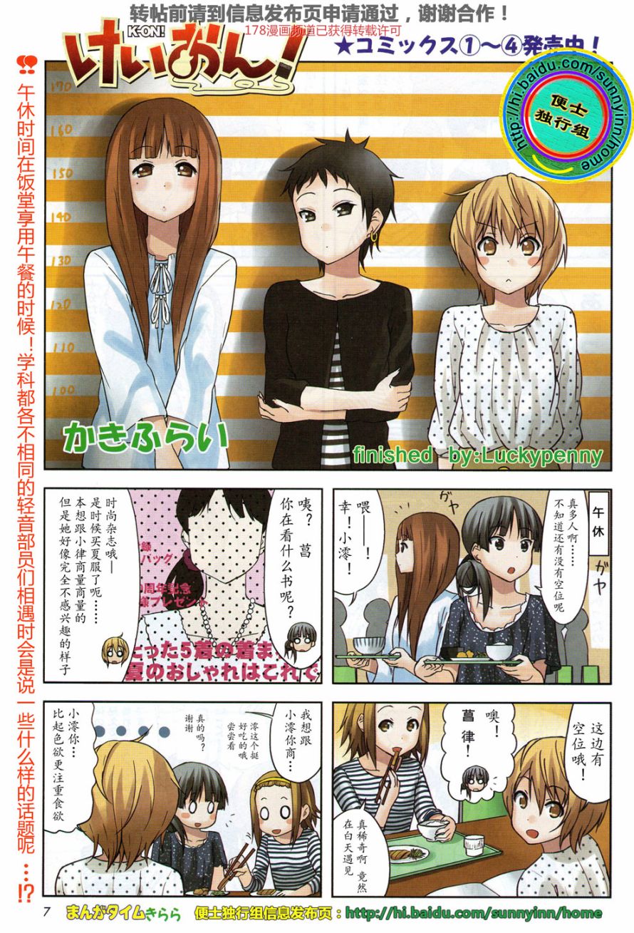 K-ON!大学07图