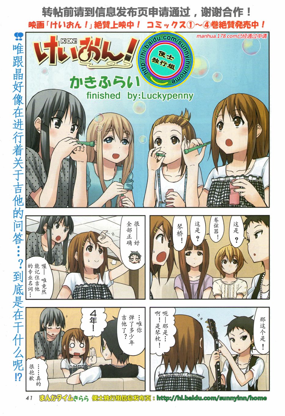 K-ON!大学09图