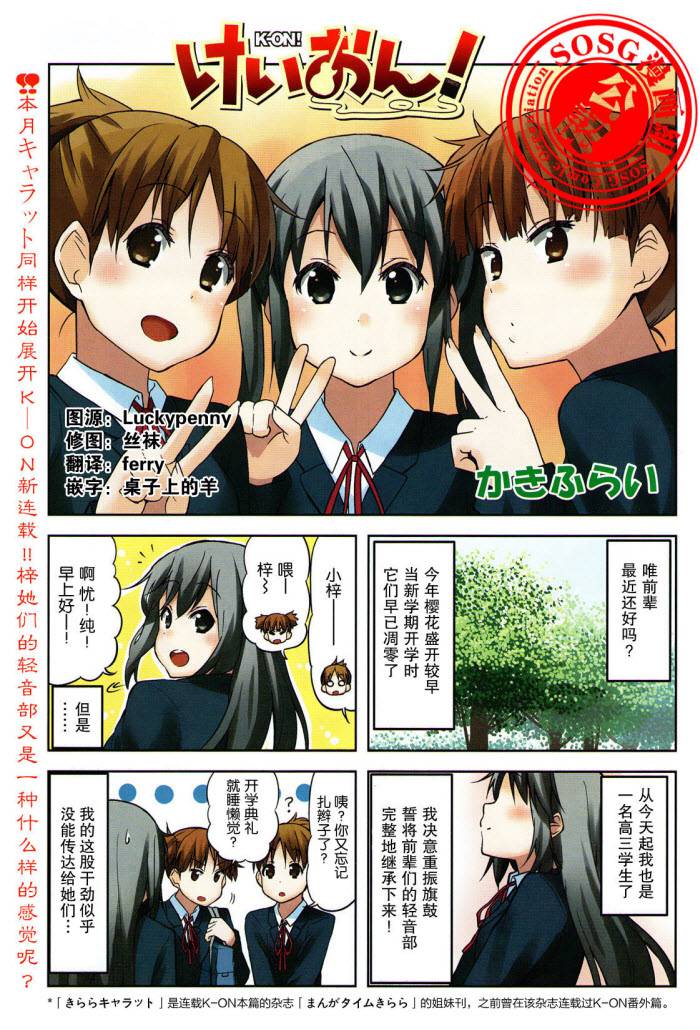 K-ON!高中01图