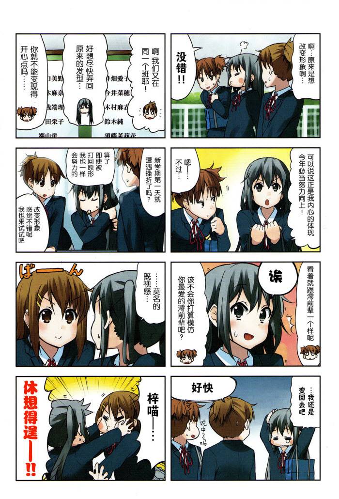K-ON!高中01图