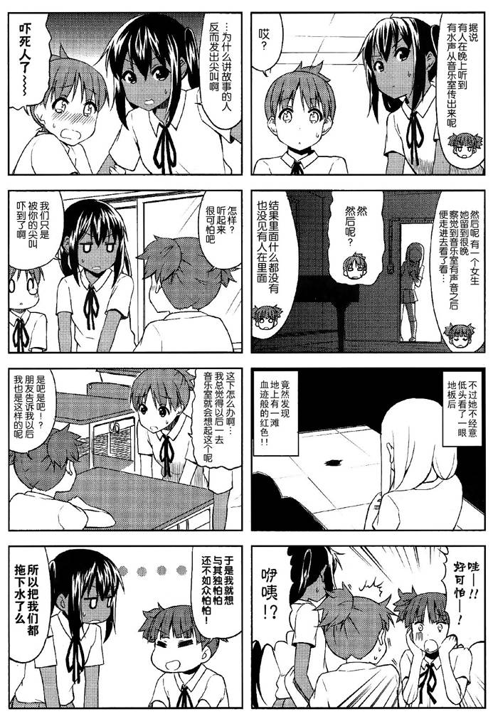 K-ON!高中10图
