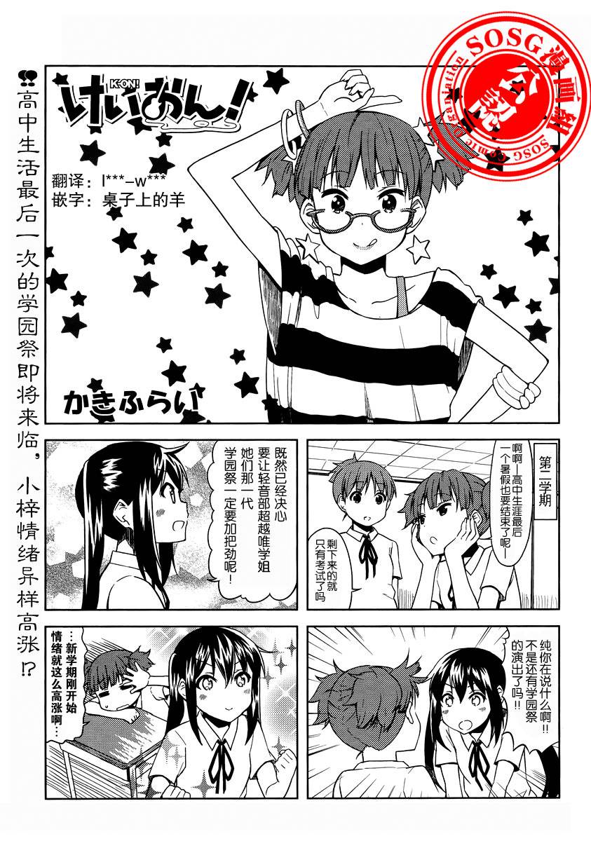 K-ON!高中11图