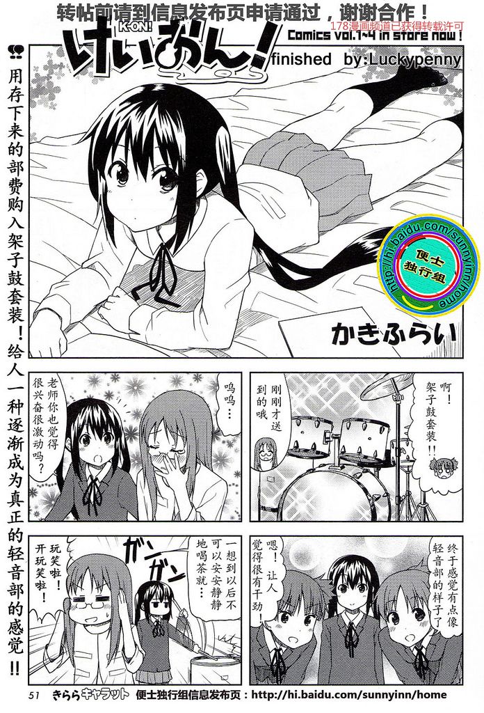 K-ON!高中04图