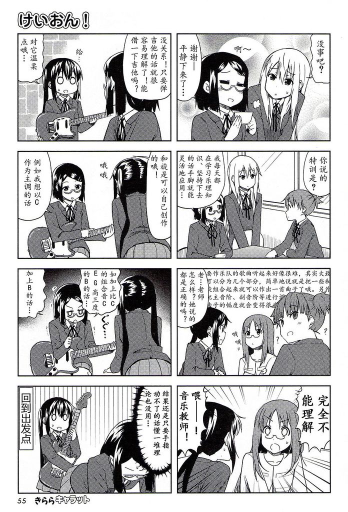 K-ON!高中04图
