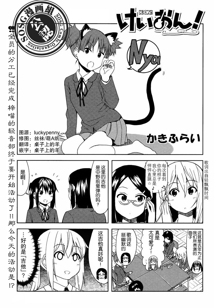 K-ON!高中05图