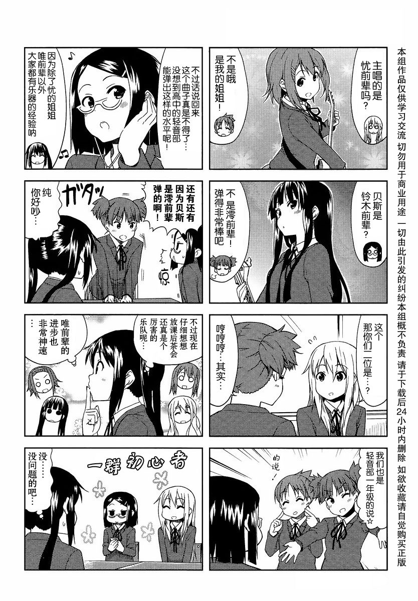 K-ON!高中05图