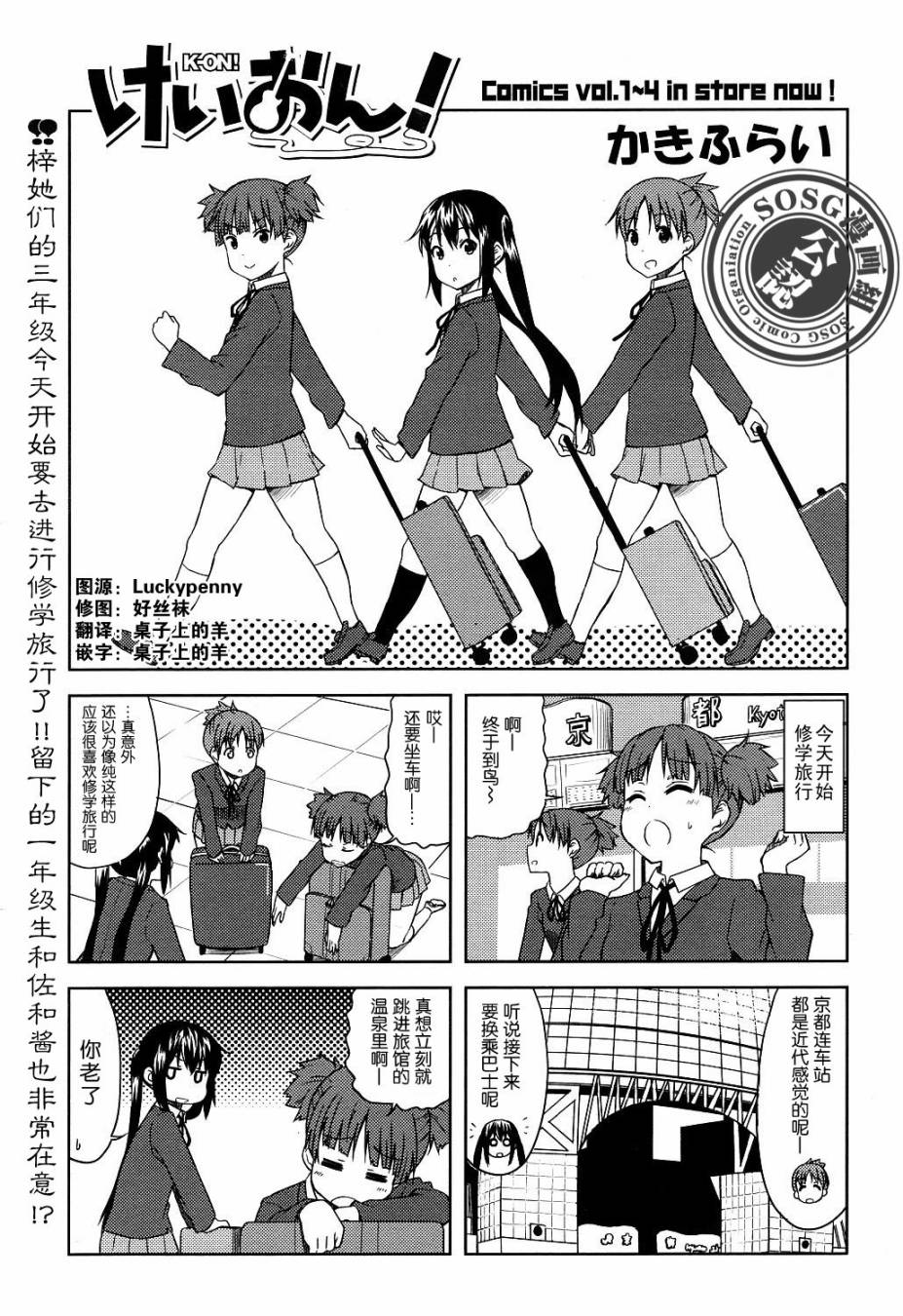 K-ON!高中06图
