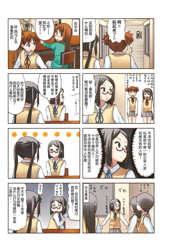 K-ON!高中07图