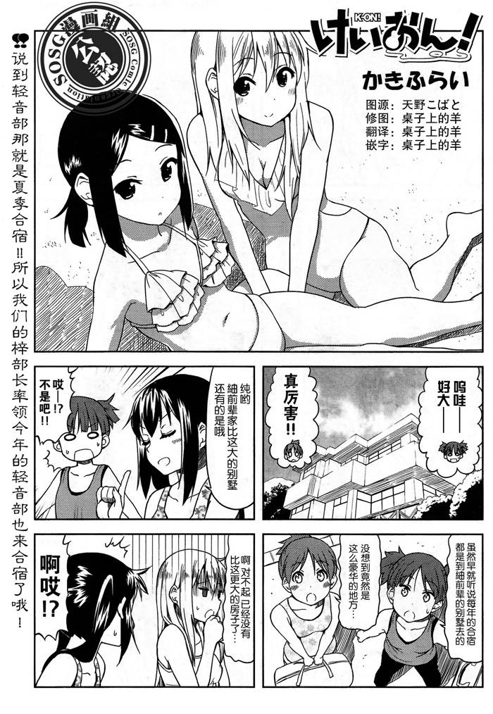 K-ON!高中09图