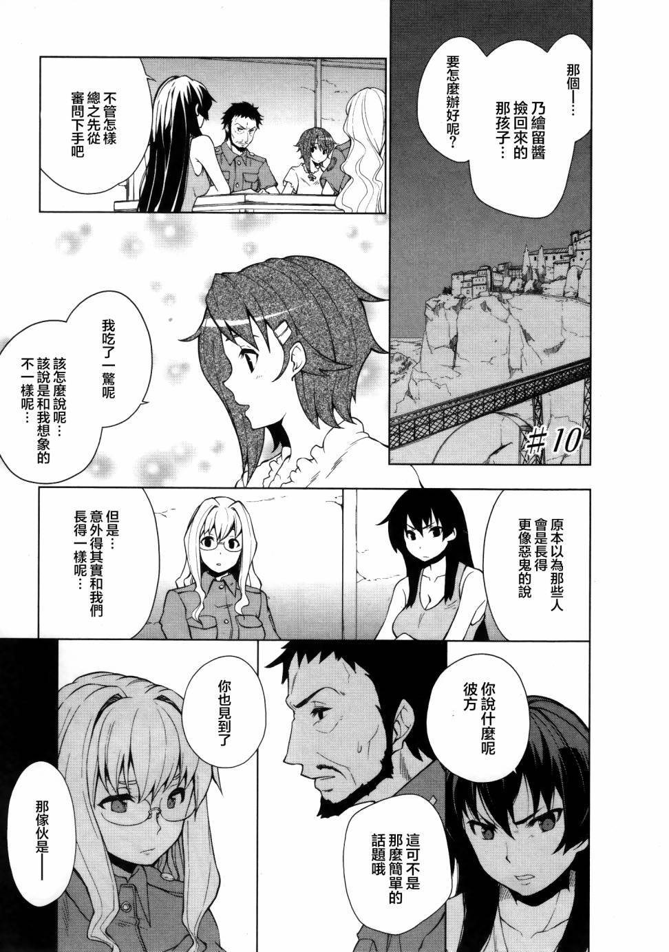 空之音第10话图