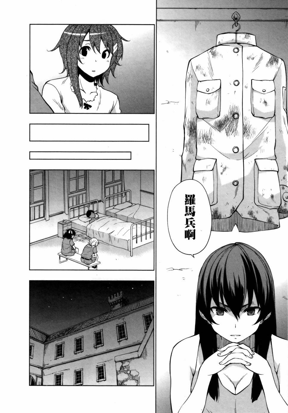 空之音第10话图