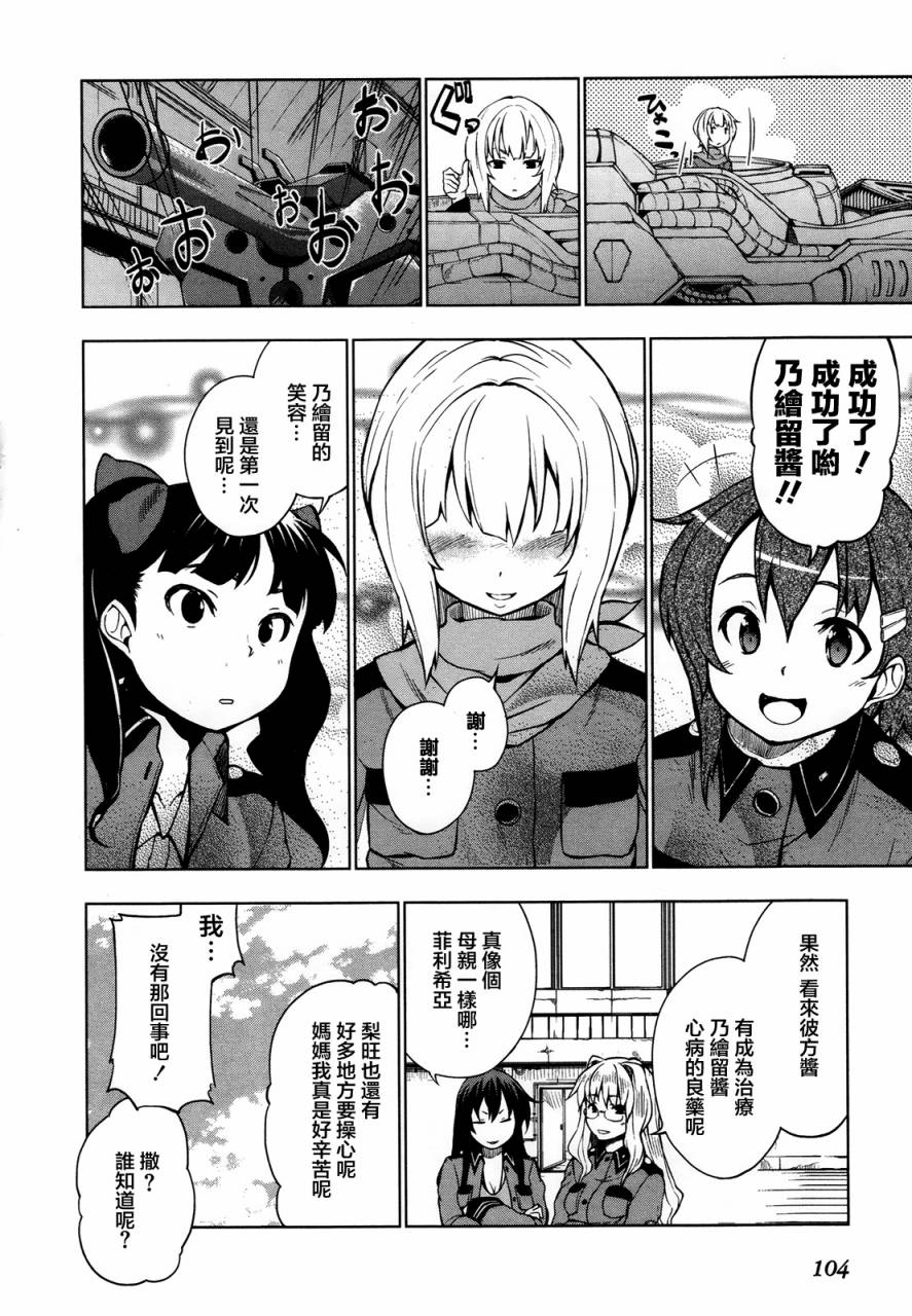空之音第3话图