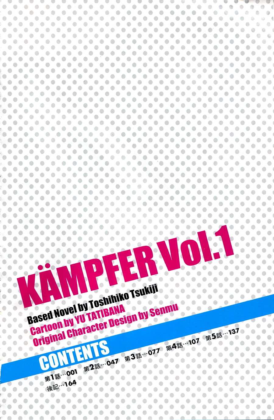 肯普法 第1卷 第3页