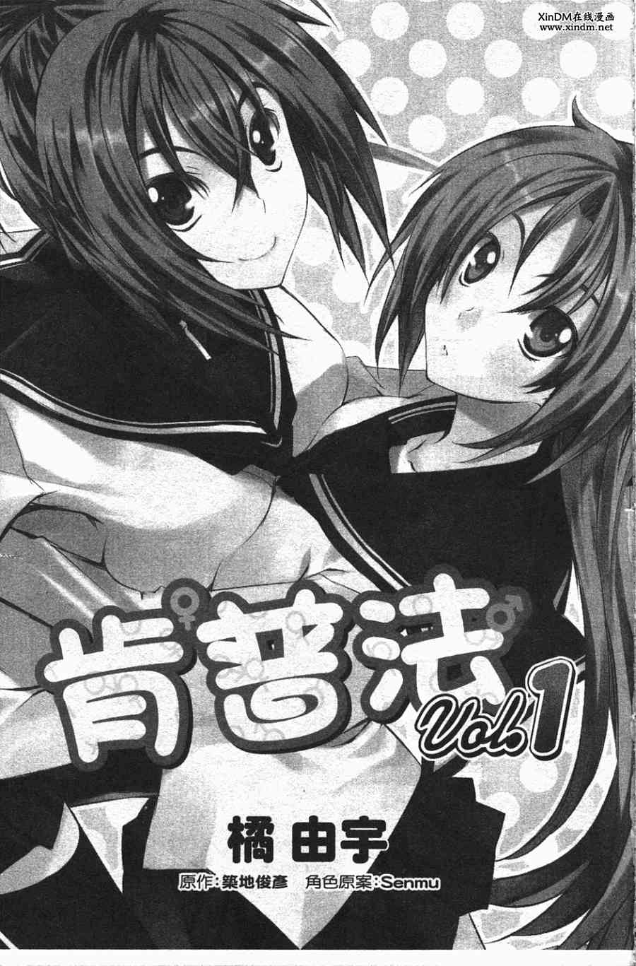 肯普法 第1卷 第4页