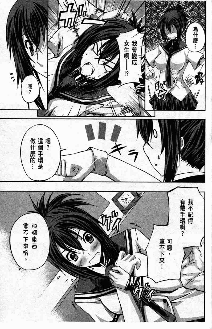 肯普法 第1卷 第6页