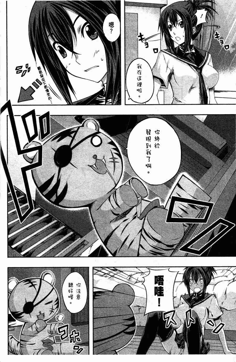 肯普法 第1卷 第7页