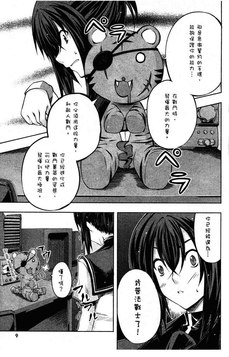 肯普法 第1卷 第8页