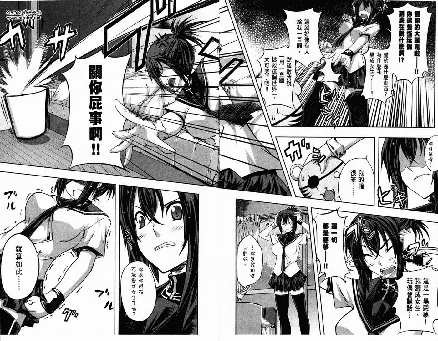 肯普法 第1卷 第9页