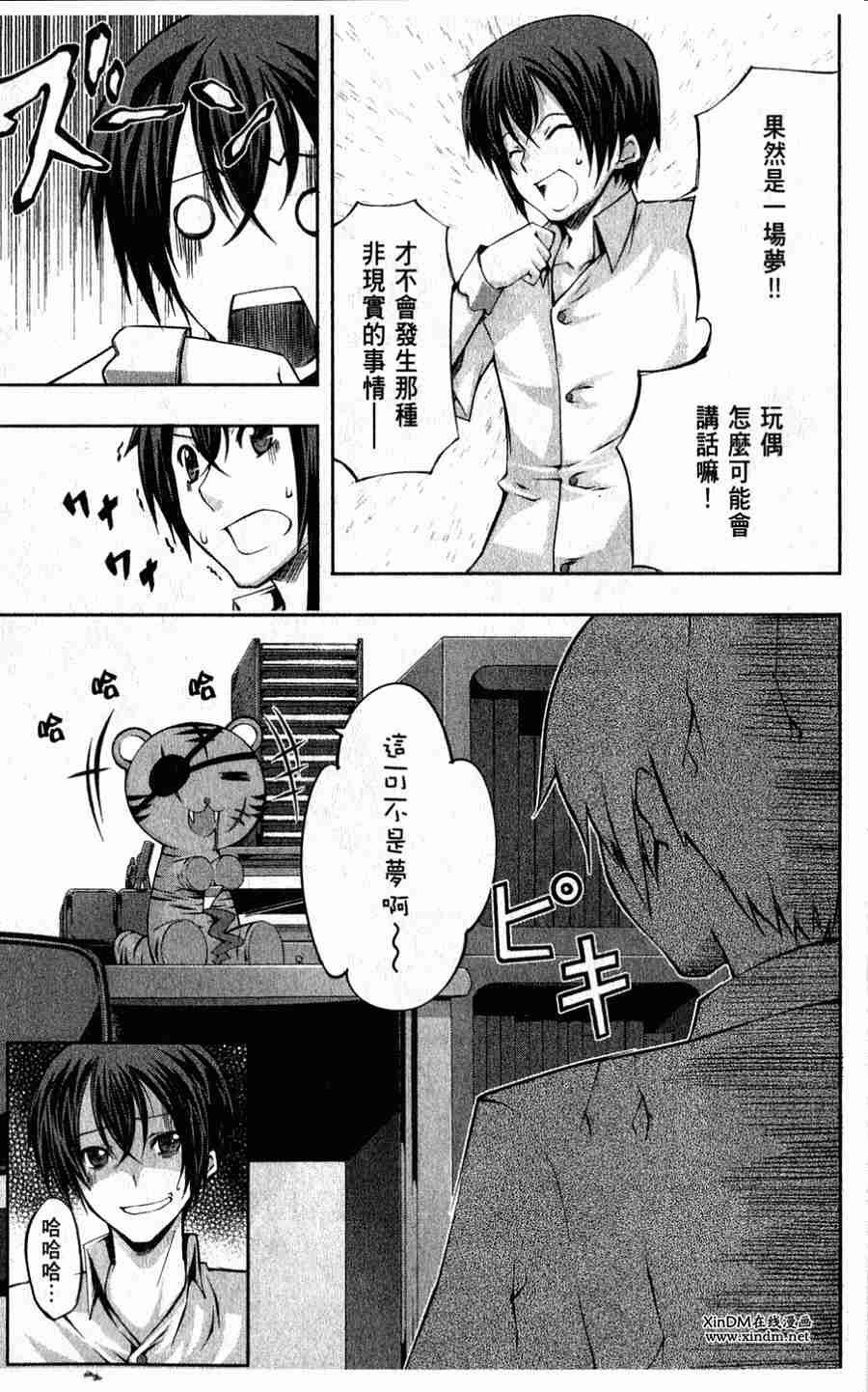 肯普法 第1卷 第11页