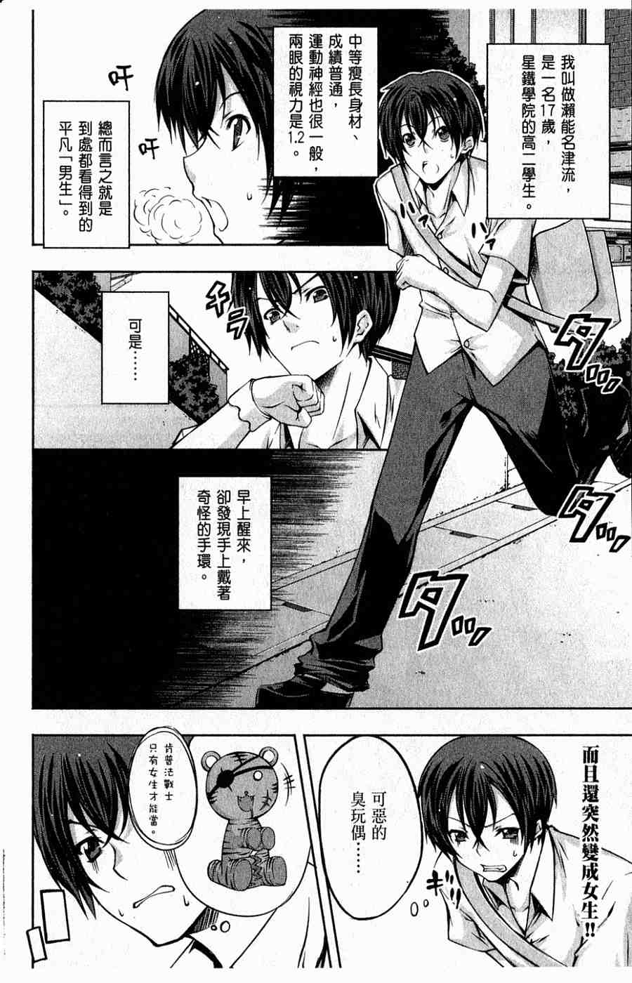 肯普法 第1卷 第12页