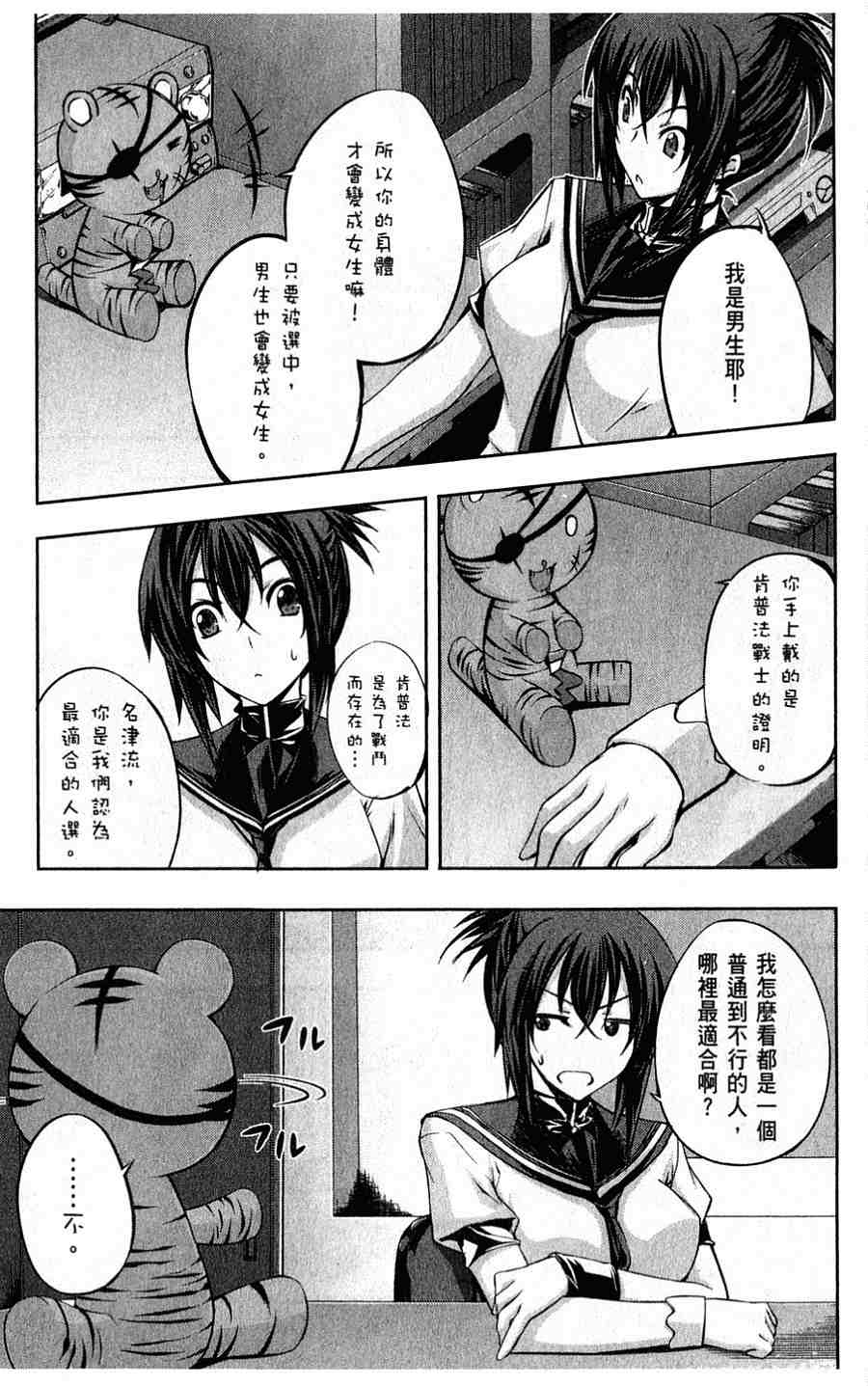 肯普法 第1卷 第13页