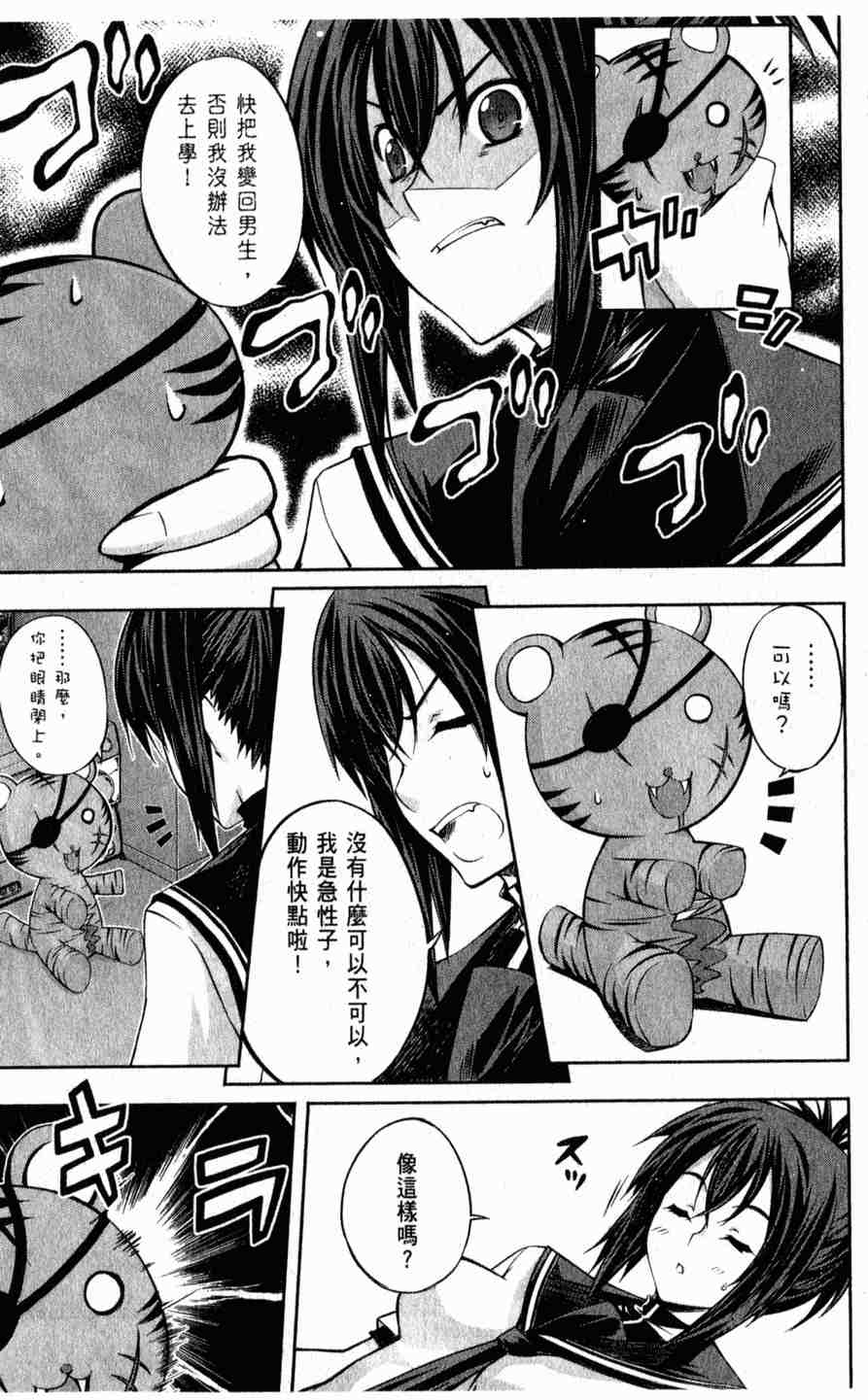 肯普法 第1卷 第15页