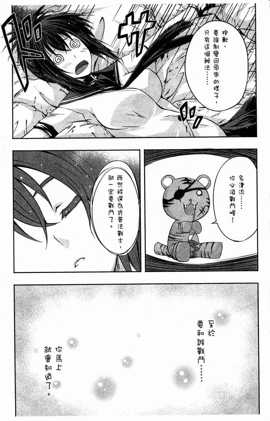 肯普法 第1卷 第17页