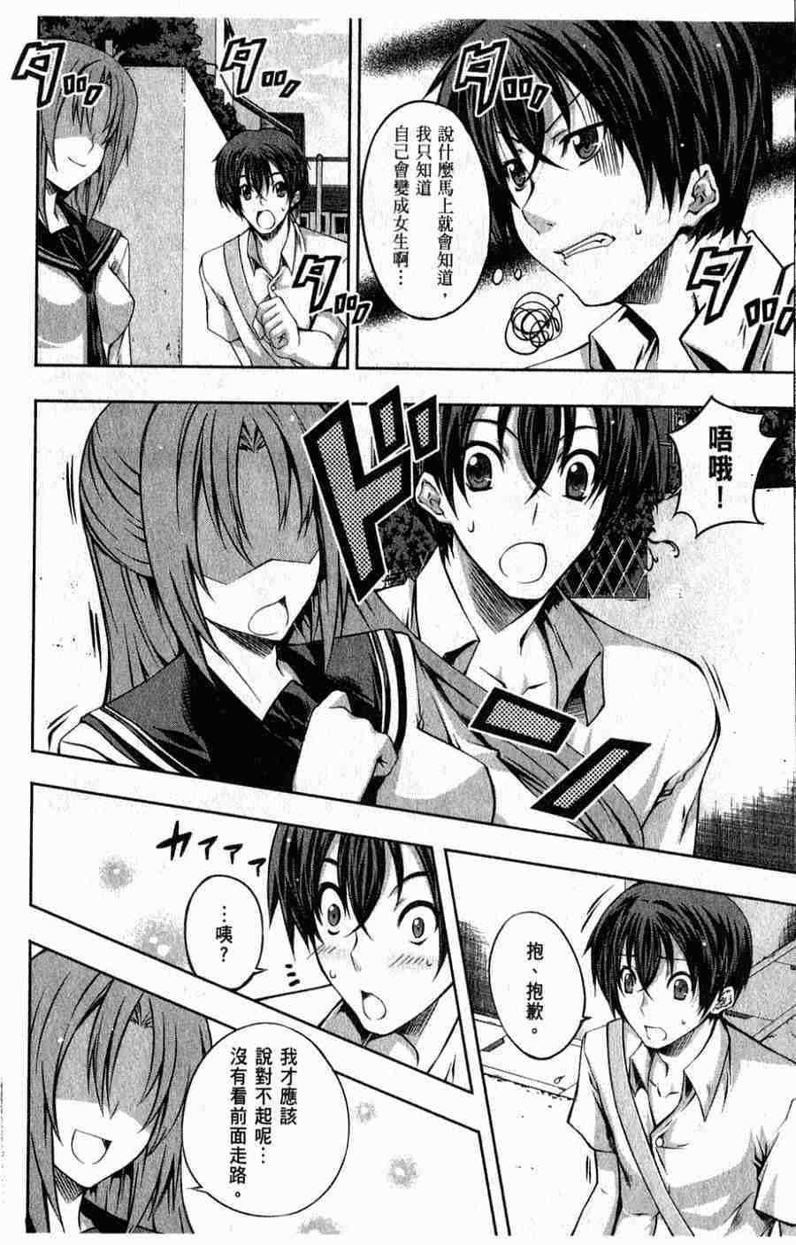 肯普法 第1卷 第18页