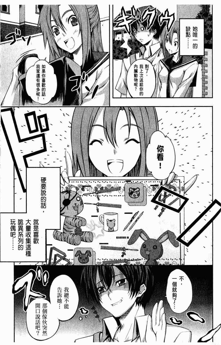 肯普法 第1卷 第21页