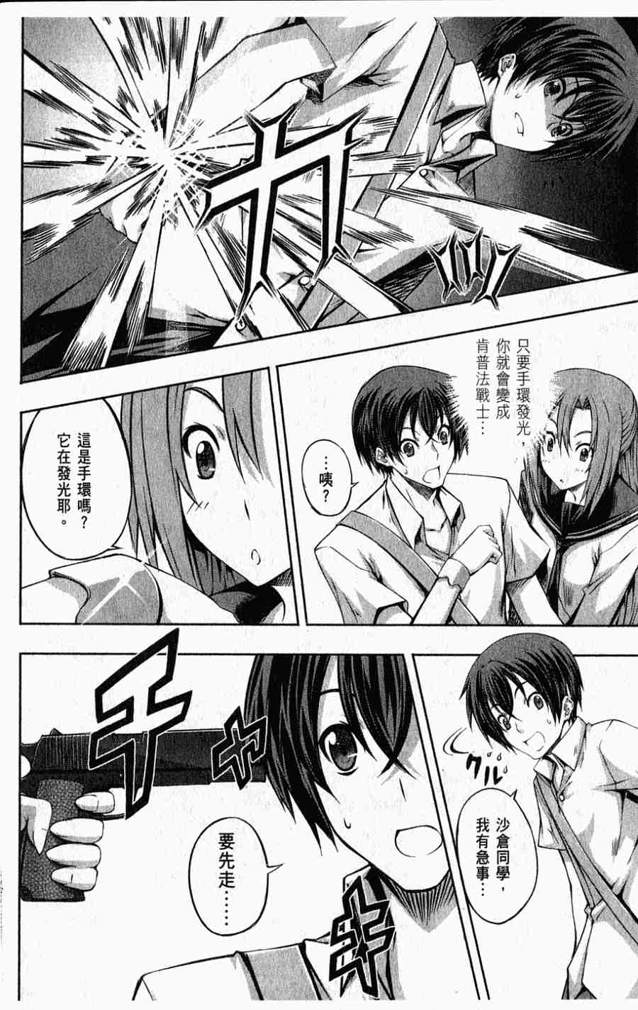 肯普法 第1卷 第22页