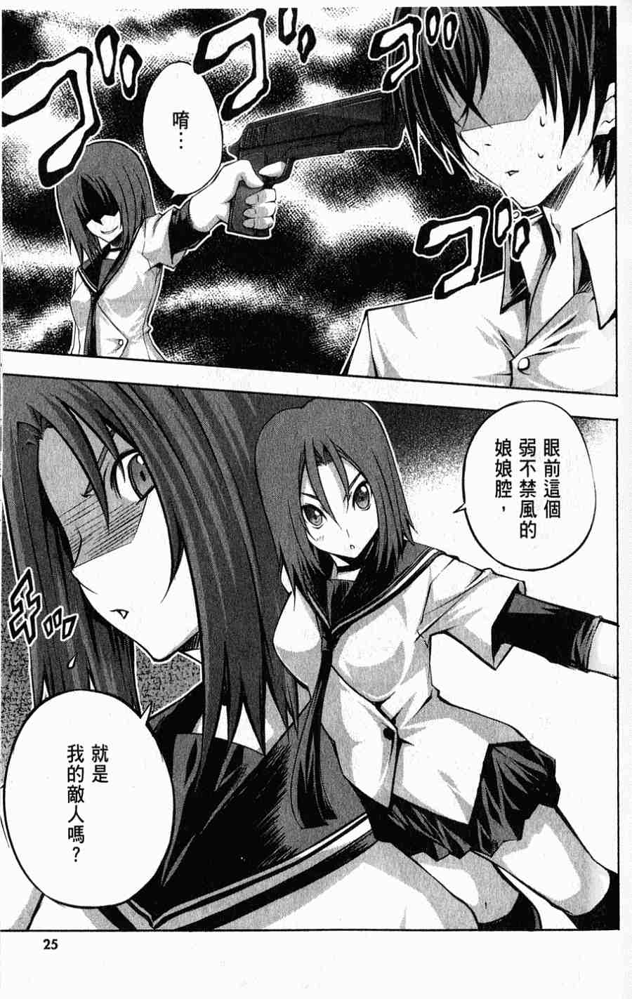 肯普法 第1卷 第23页