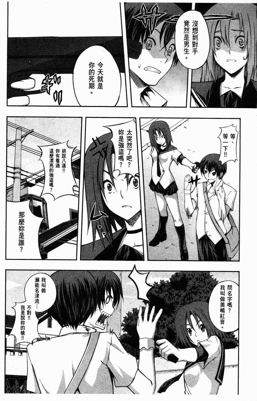 肯普法 第1卷 第24页