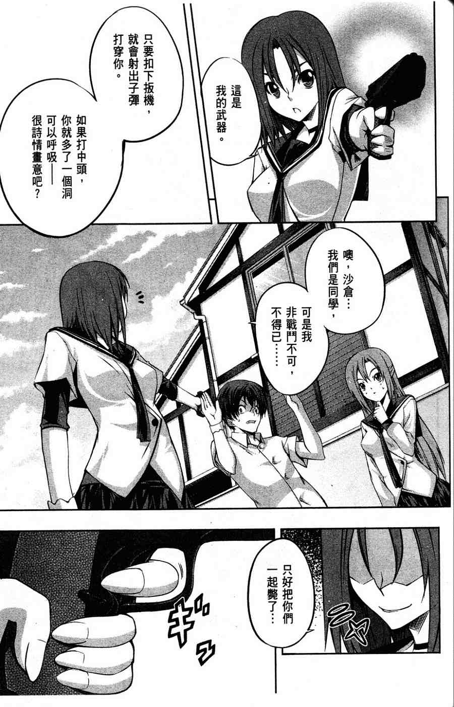 肯普法 第1卷 第25页