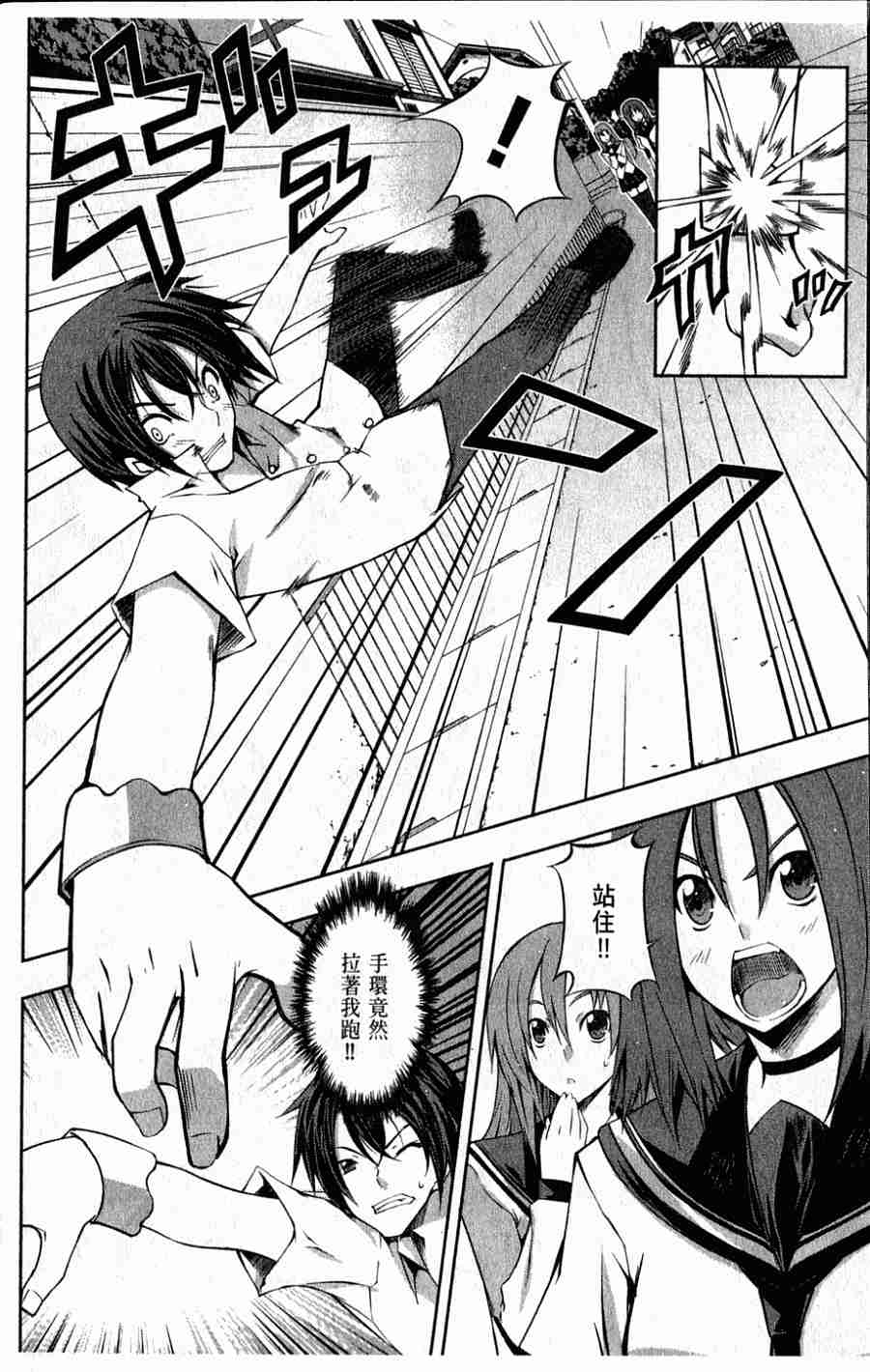 肯普法 第1卷 第26页