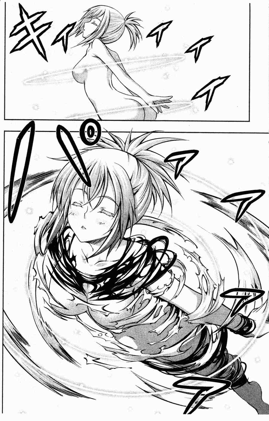 肯普法 第1卷 第28页