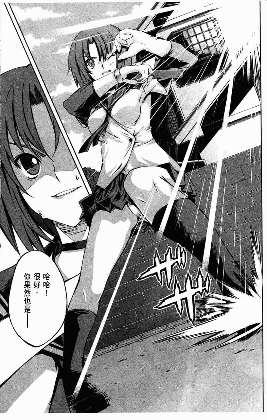 肯普法 第1卷 第29页