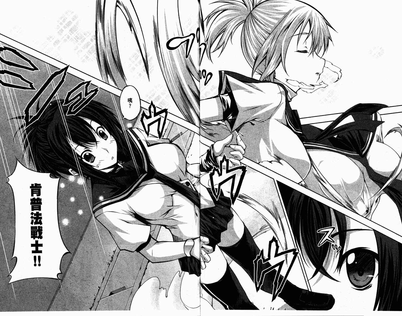 肯普法 第1卷 第30页