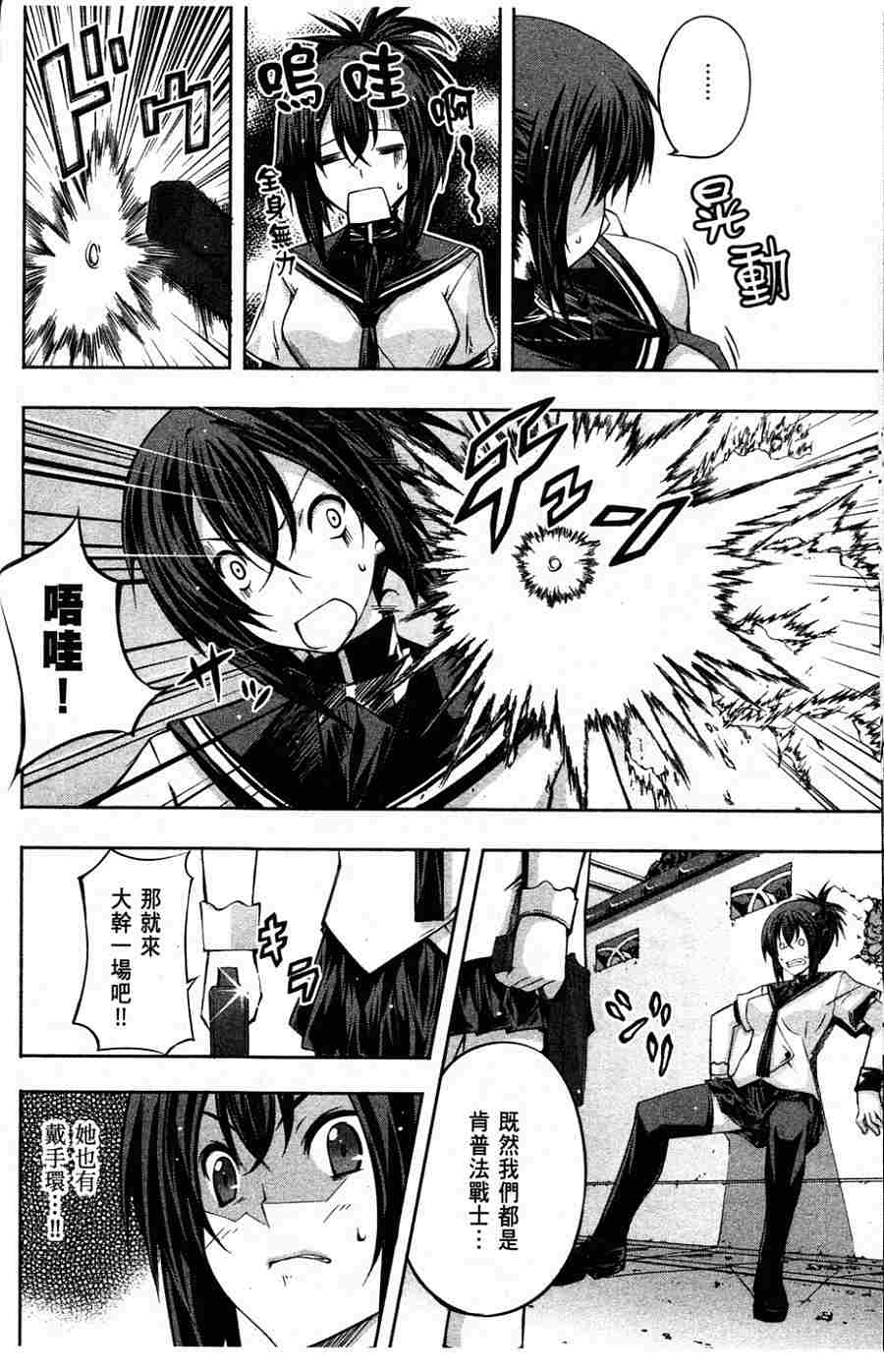 肯普法 第1卷 第31页