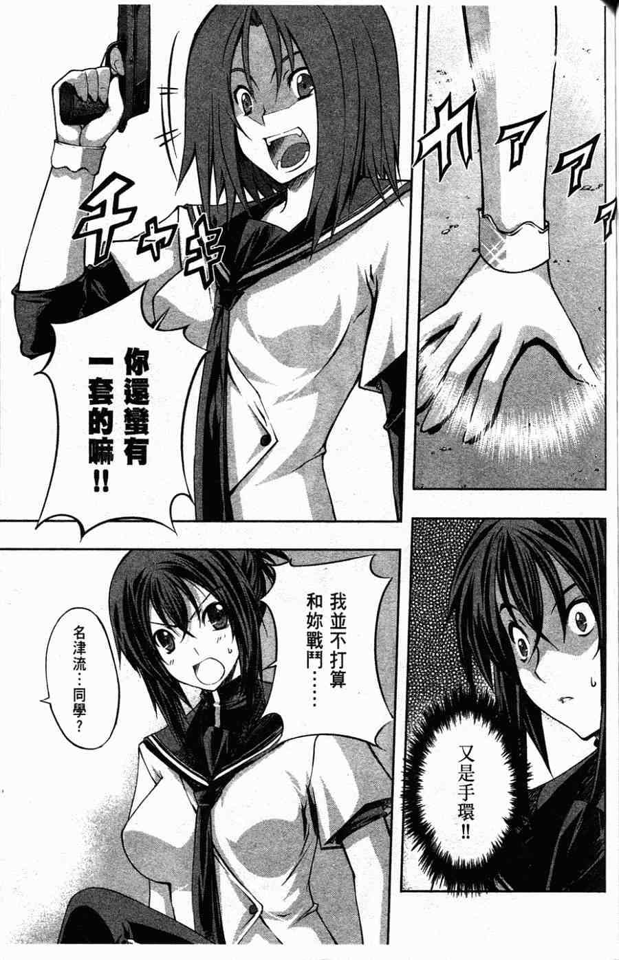 肯普法 第1卷 第34页