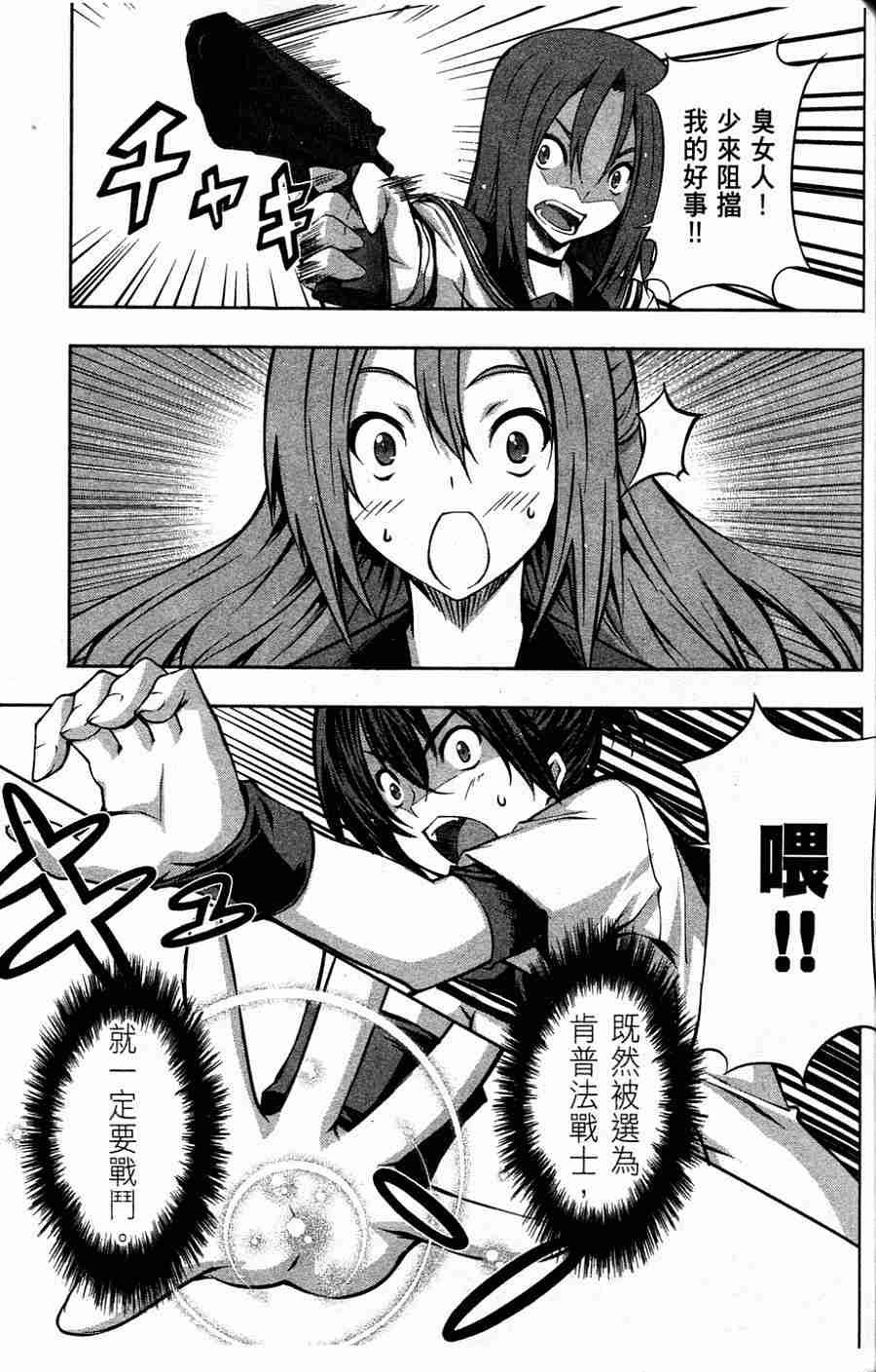 肯普法 第1卷 第36页