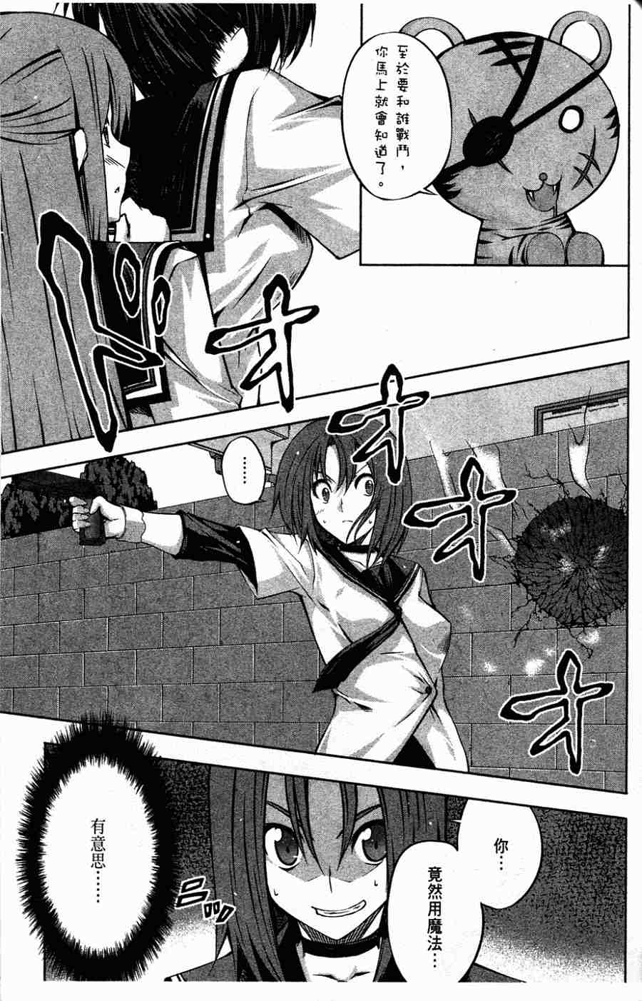 肯普法 第1卷 第38页