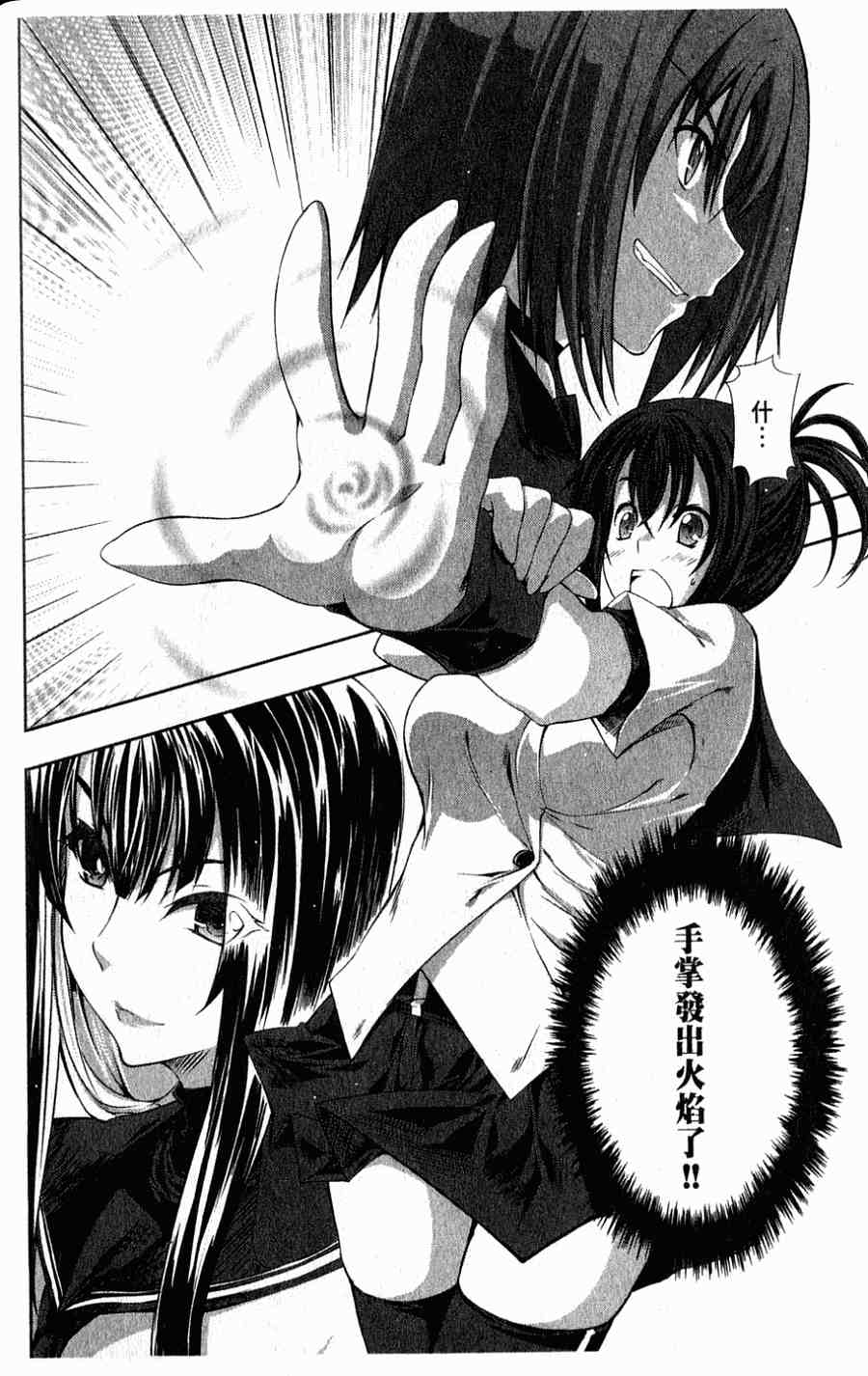 肯普法 第1卷 第40页