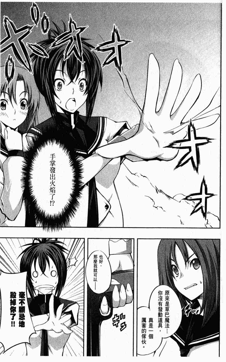 肯普法 第1卷 第43页