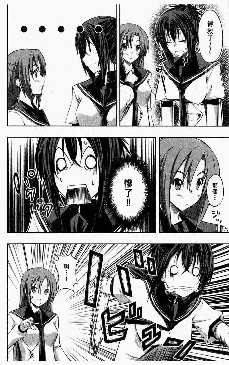 肯普法 第1卷 第46页